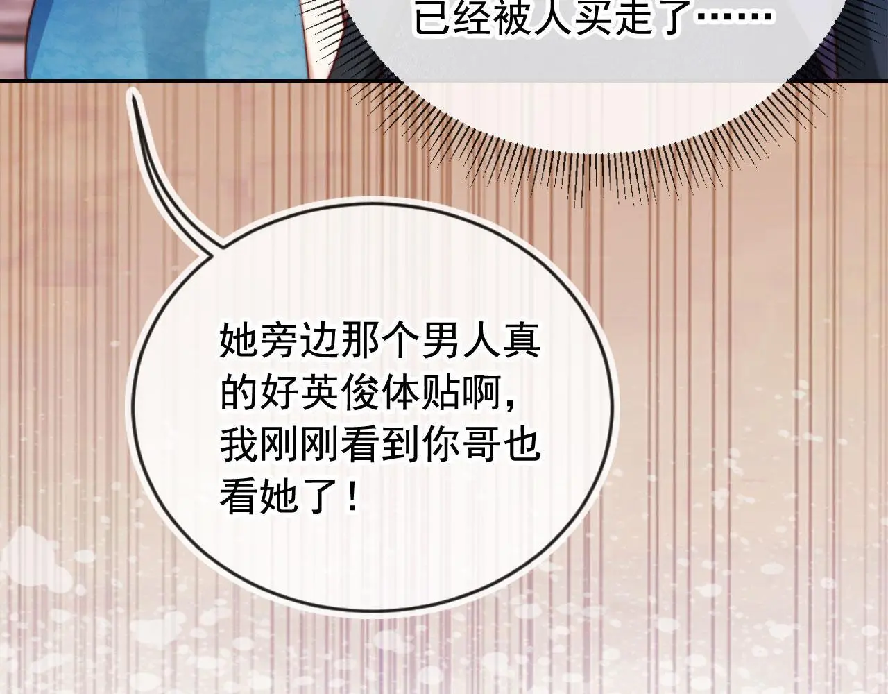 第17话 苏楠惊艳全场61