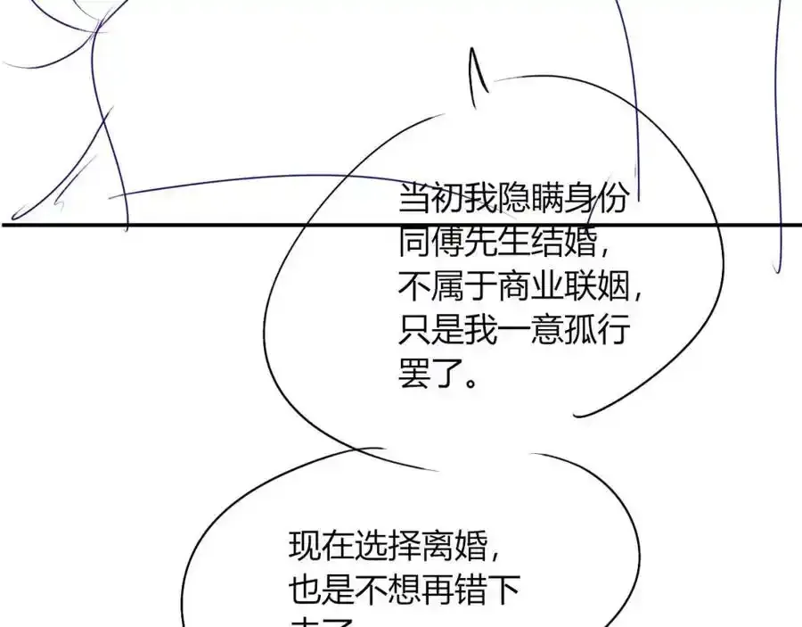第35话 她是苏家的女儿！98
