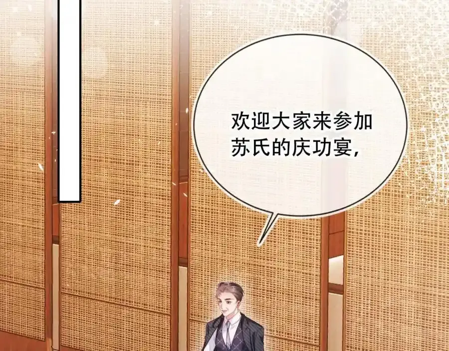 第35话 她是苏家的女儿！61