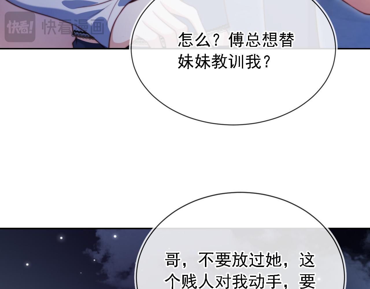 第8话 后悔的渣男17