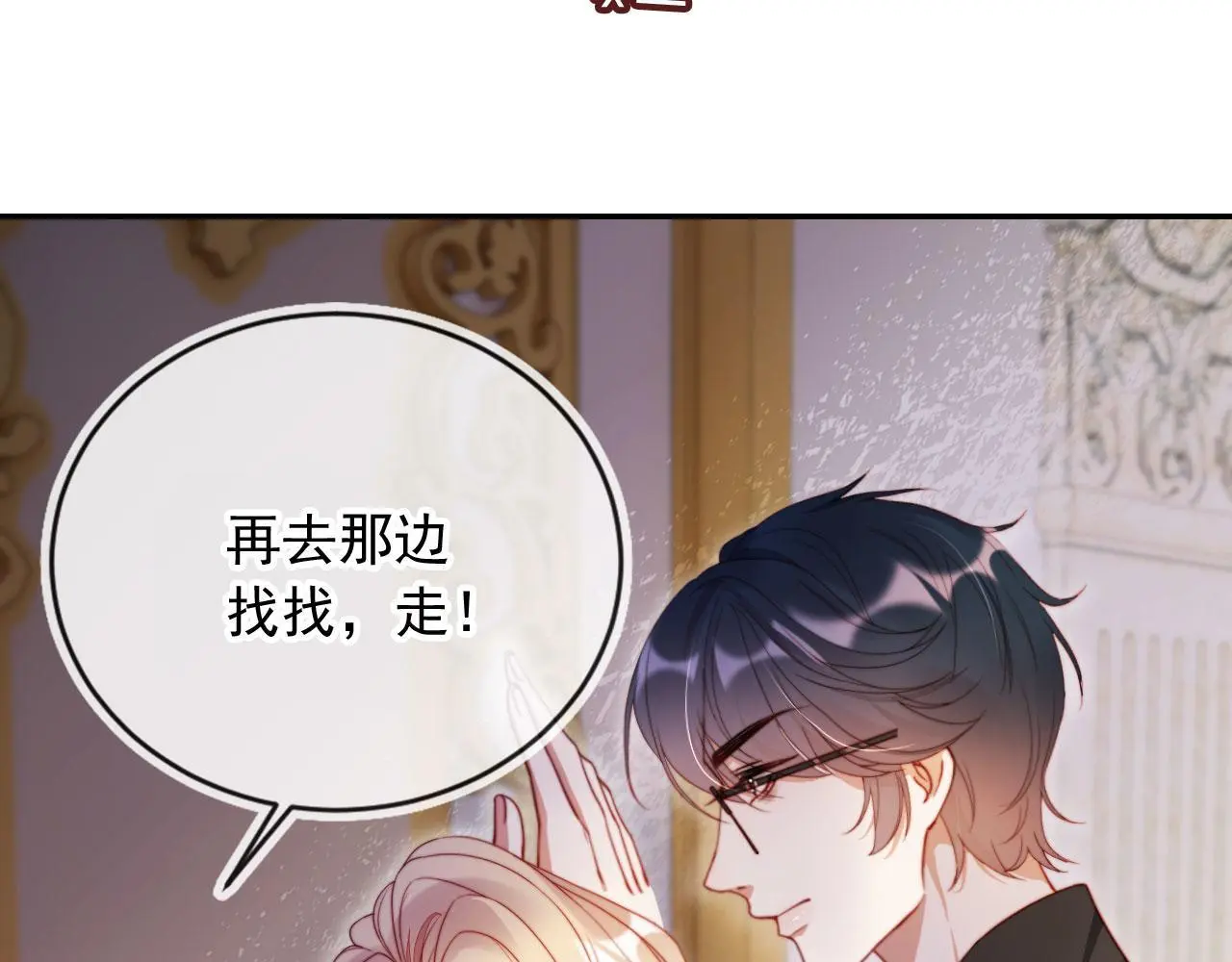 第28话 不准再打我的主意4