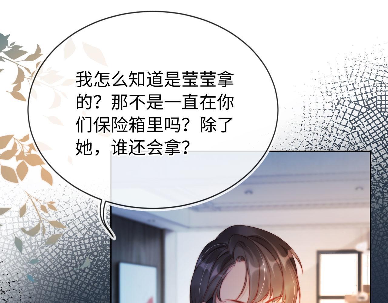 第4话 她真的不爱我了吗？82