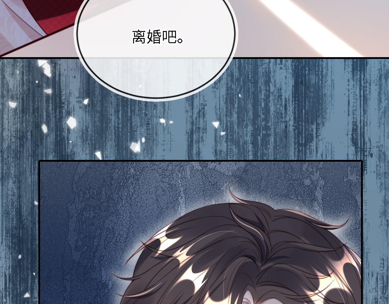 第1话 我们离婚吧60