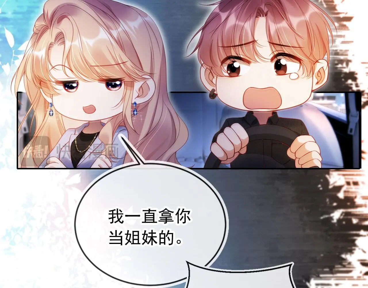 第16话 他急了27