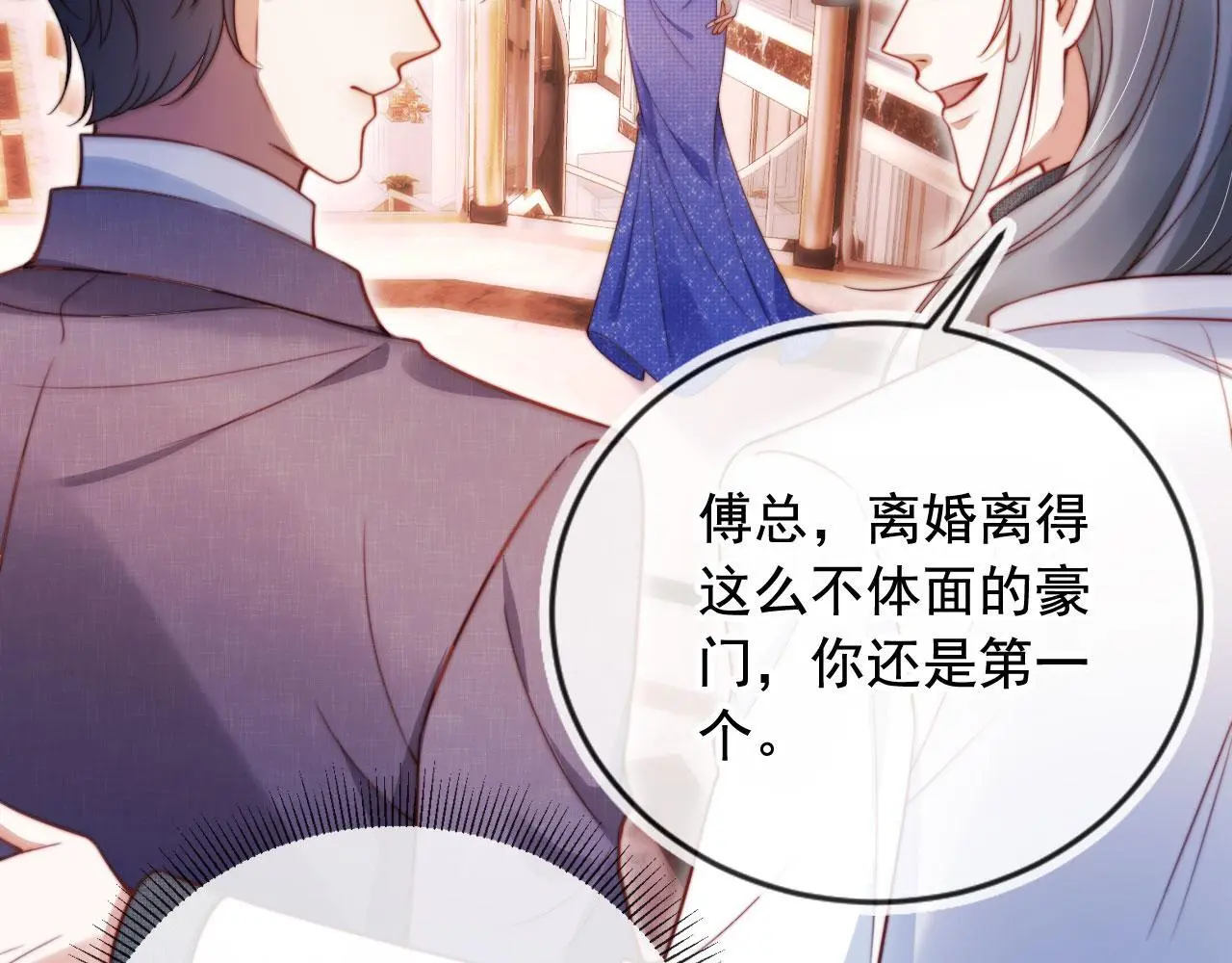 第18话 请你跳支舞28