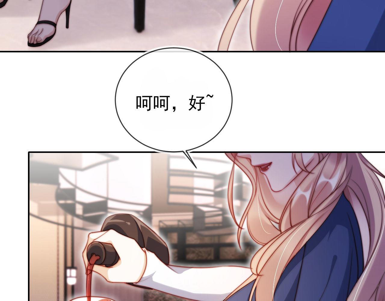 第7话 过来给我倒酒82