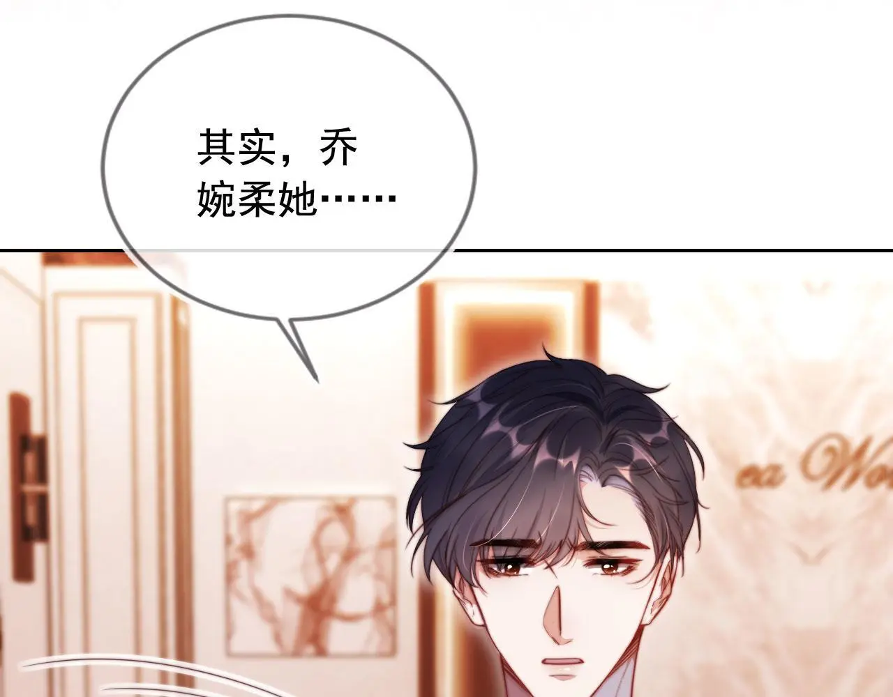 第21话 翡翠烟斗25