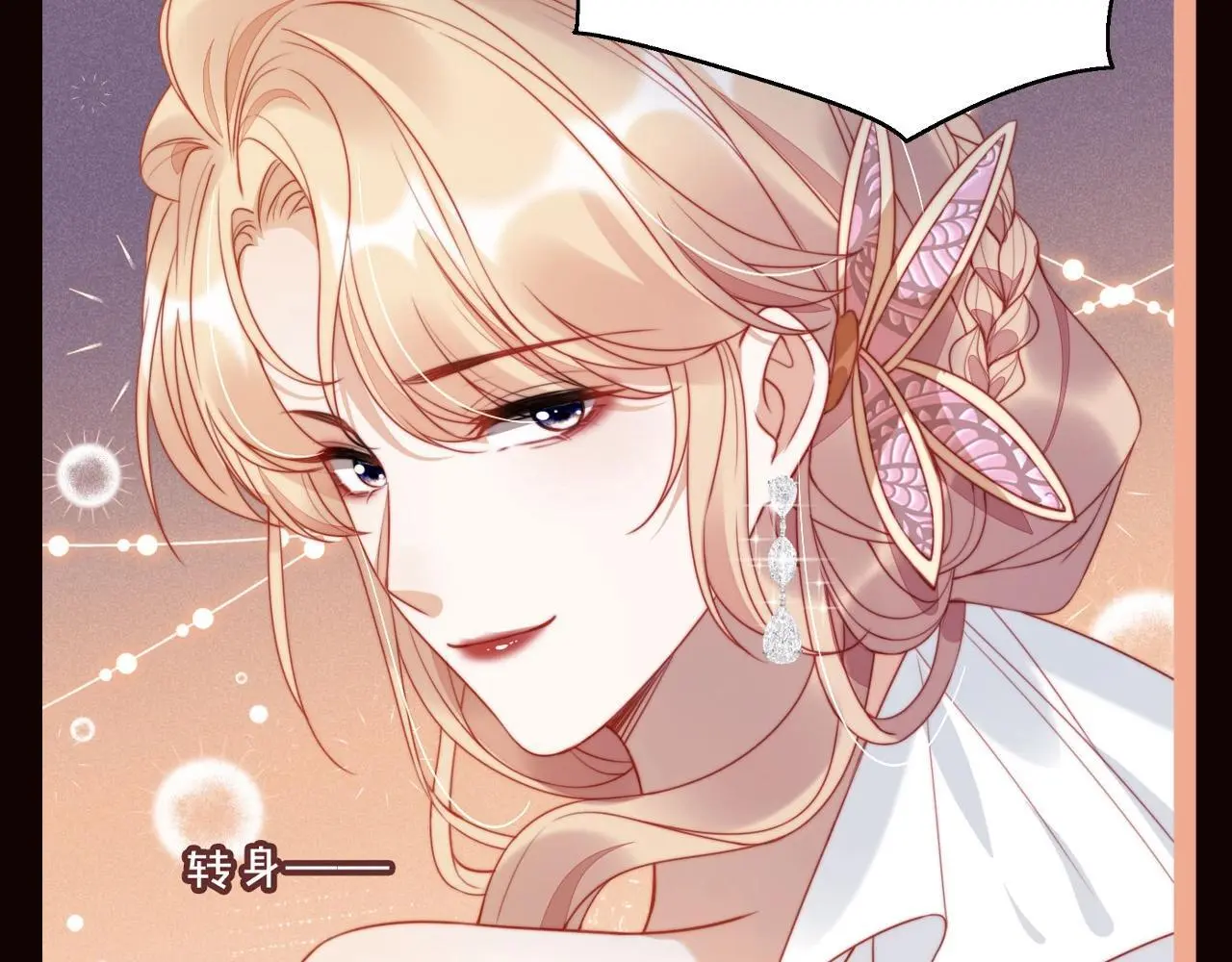 第7期 特别企划：姐就是女王！10