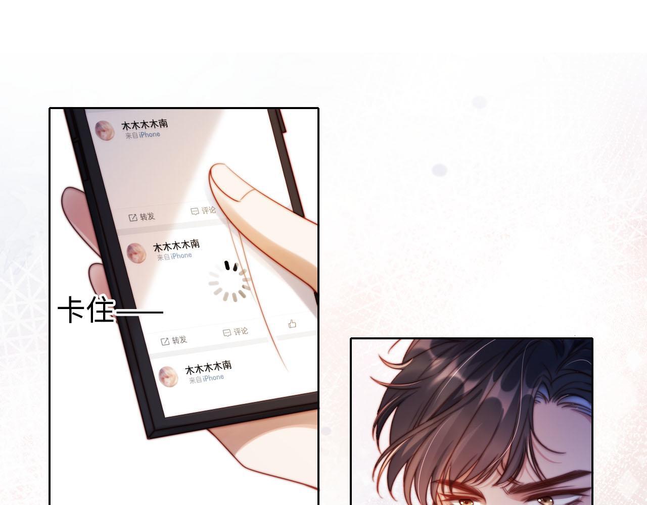 第4话 她真的不爱我了吗？103