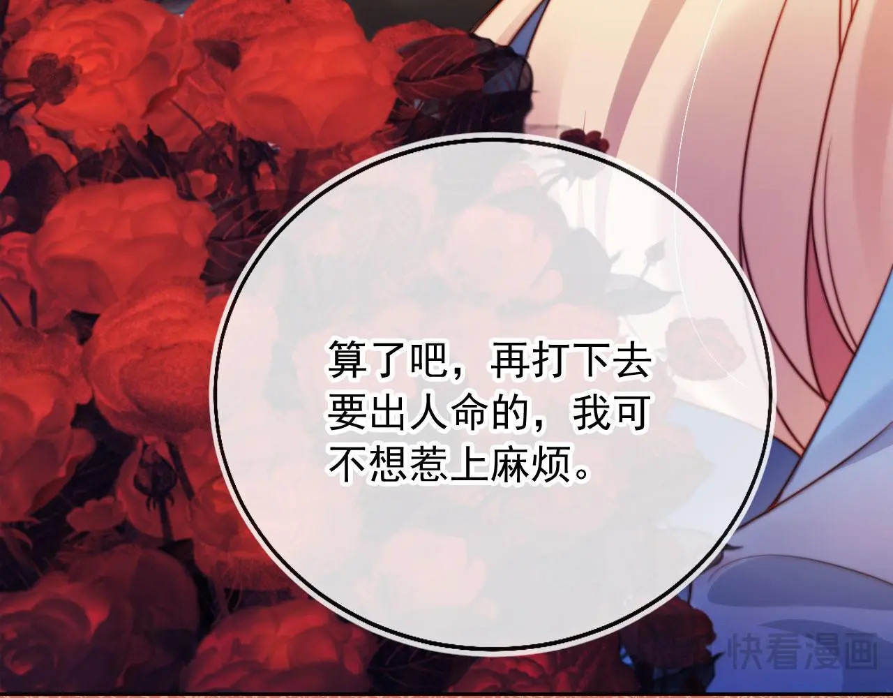 第15话 “英雄救美”71