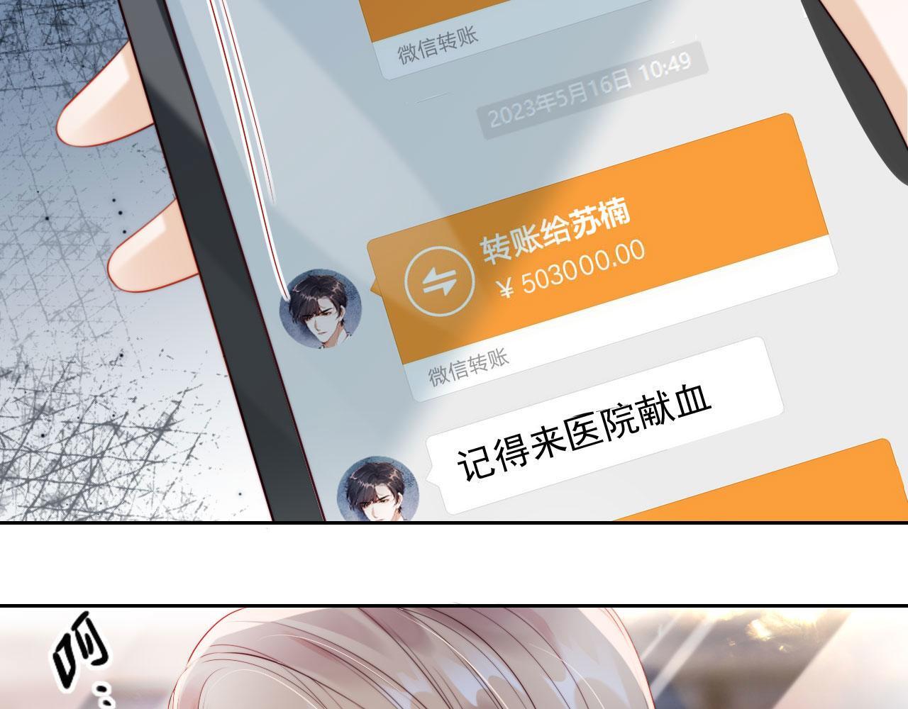第1话 我们离婚吧12