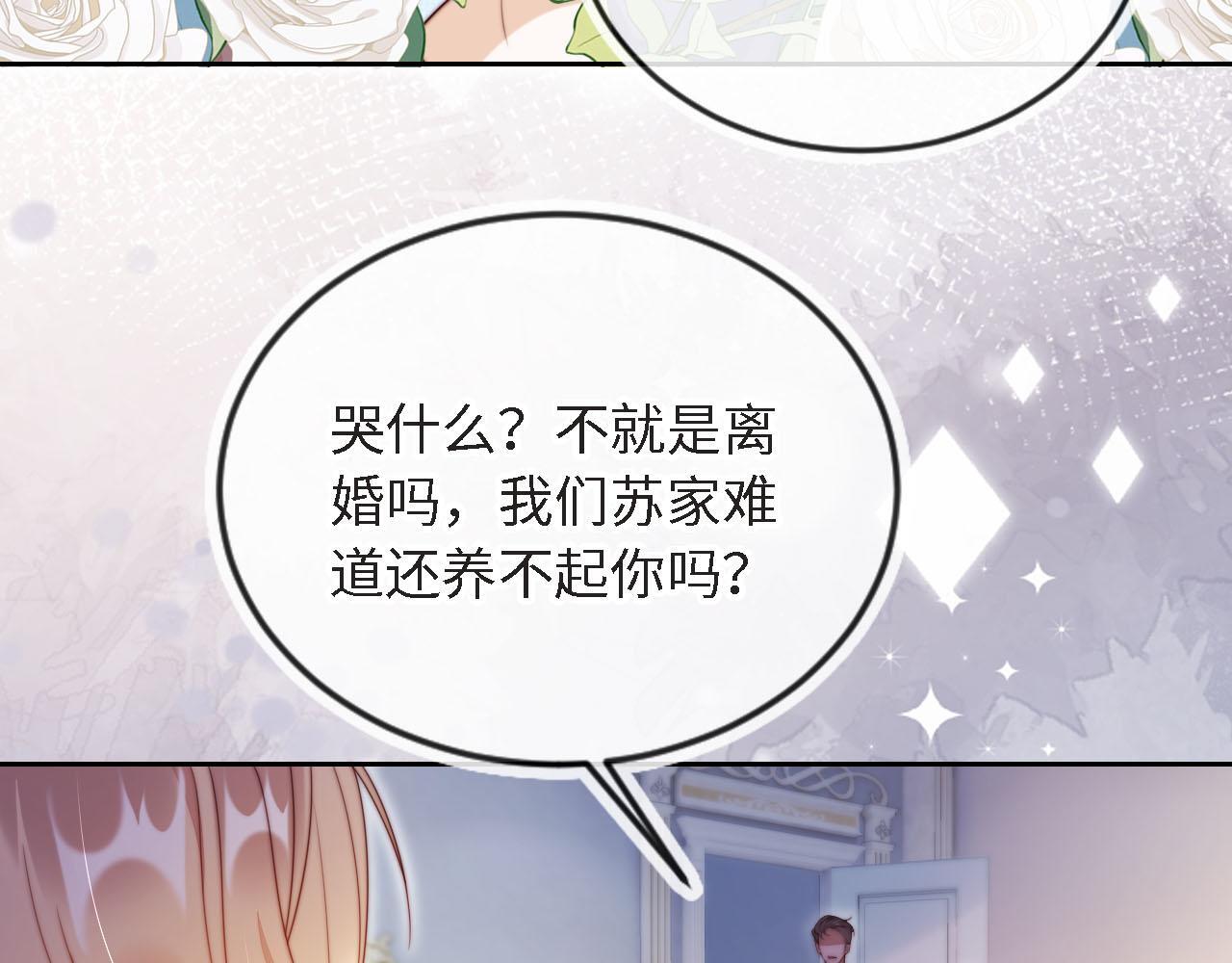 第3话 怒斥恶婆婆8