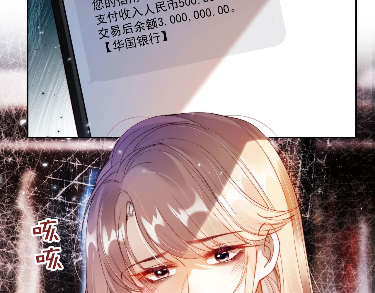 第1话 我们离婚吧8