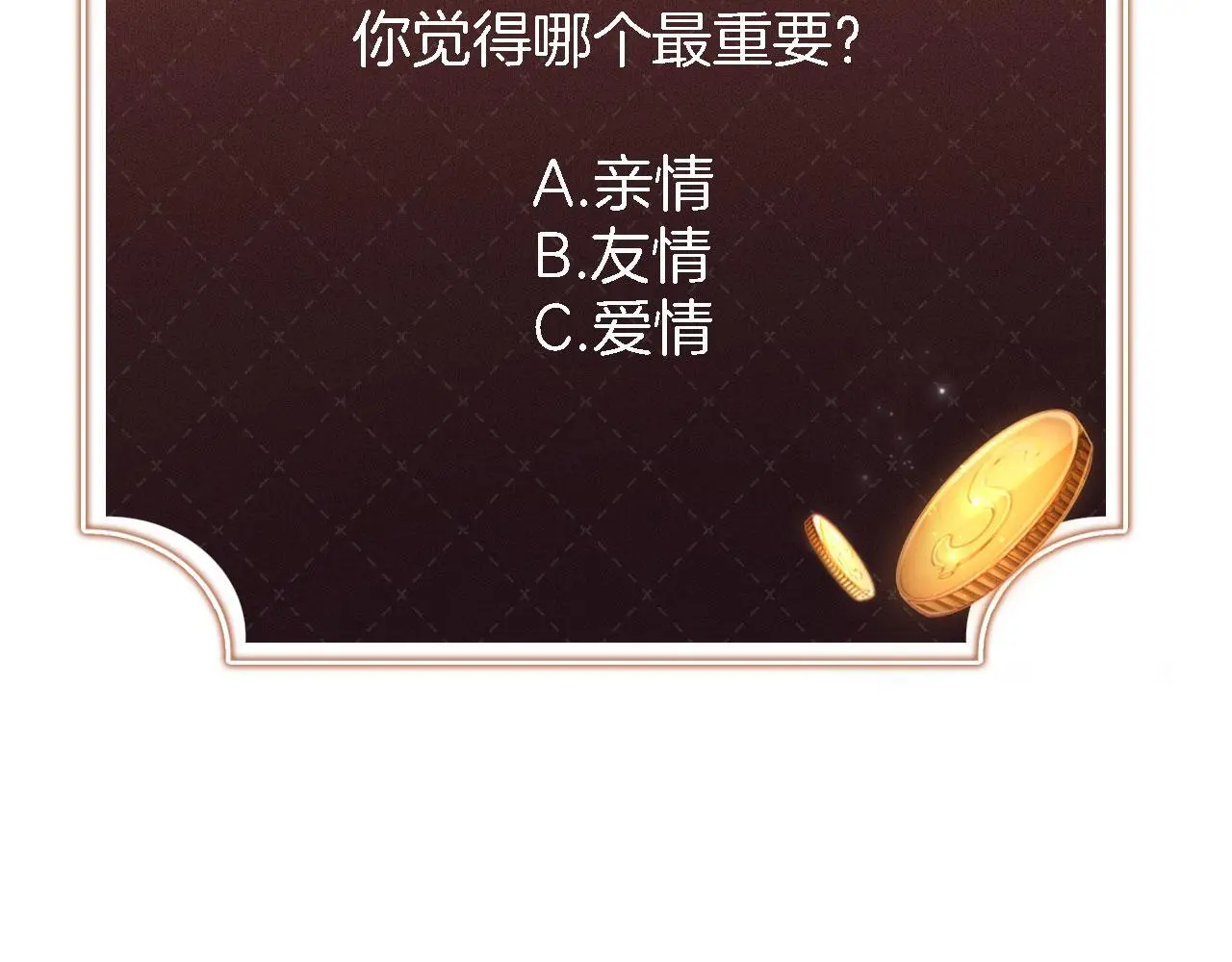 第20话 我不会再找他119
