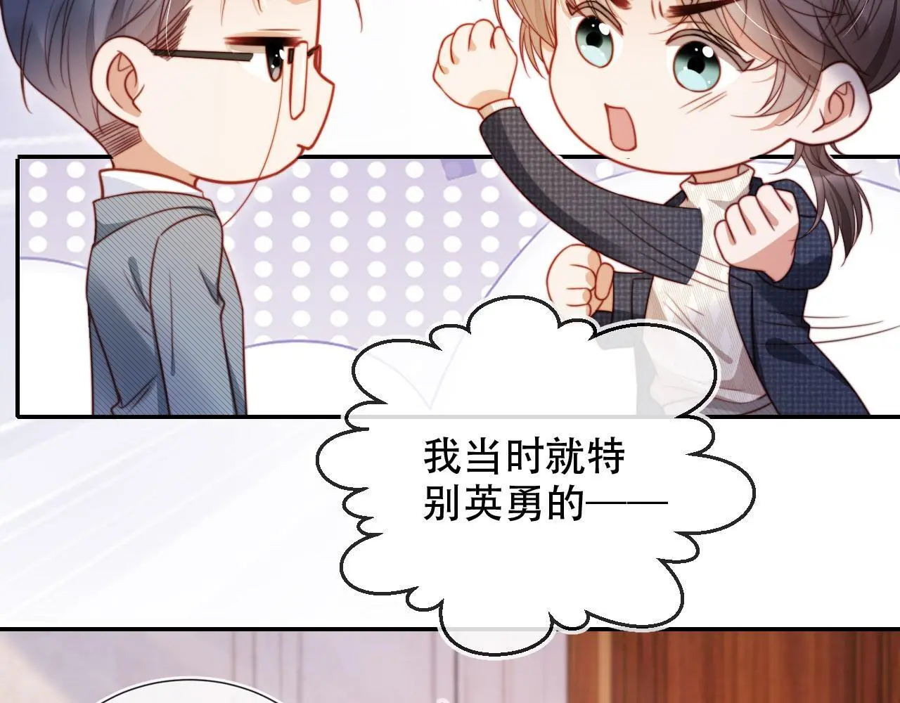第34话 哥哥登场78