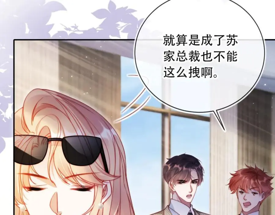 第39话 抢人？90
