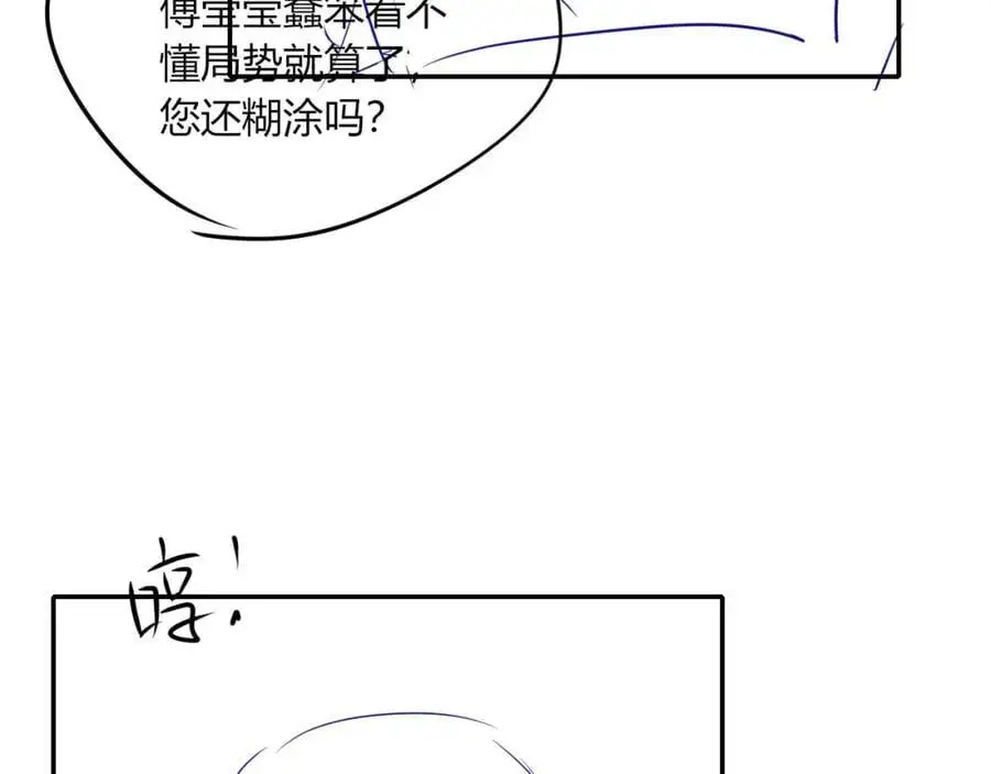 第38话 这是你的感谢费101