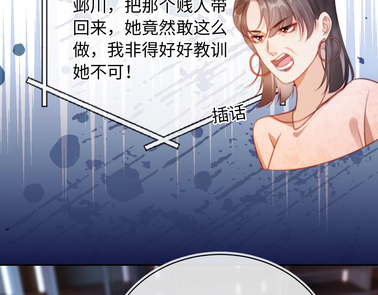 第4话 她真的不爱我了吗？76