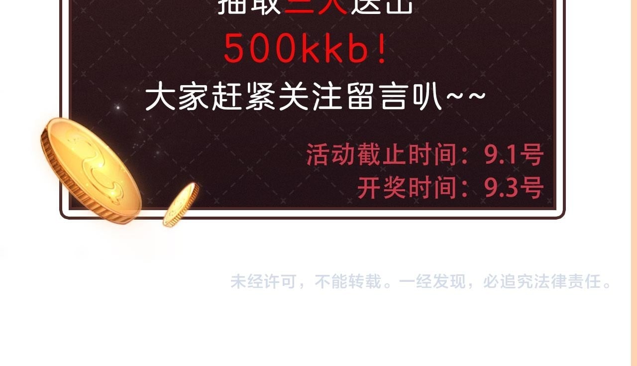 第3话 怒斥恶婆婆111