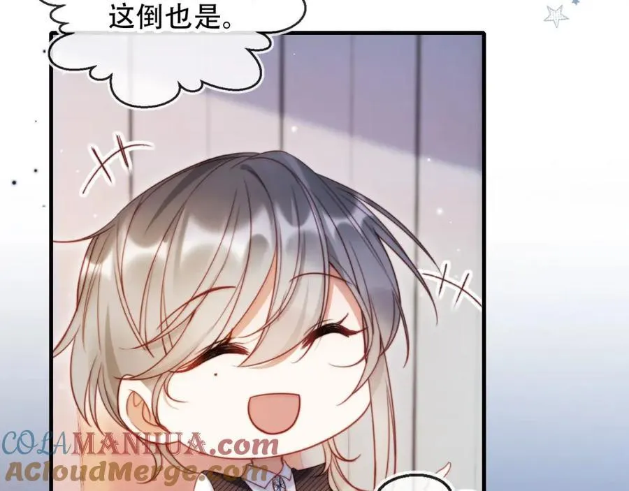 第45话 苏楠的实力76