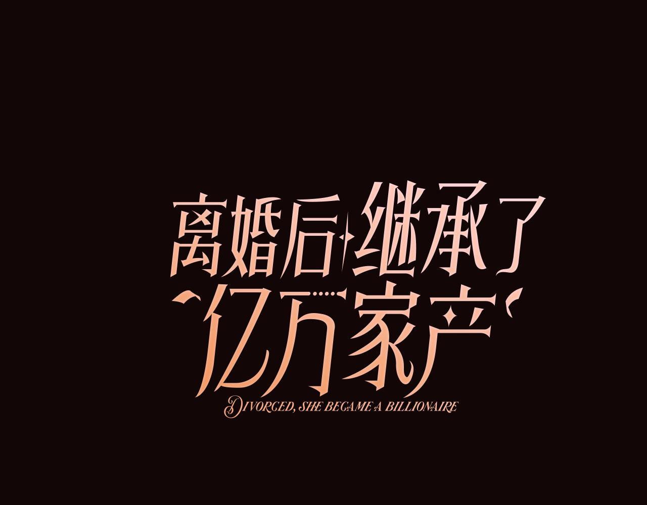 序章 离婚收获崭新人生！43