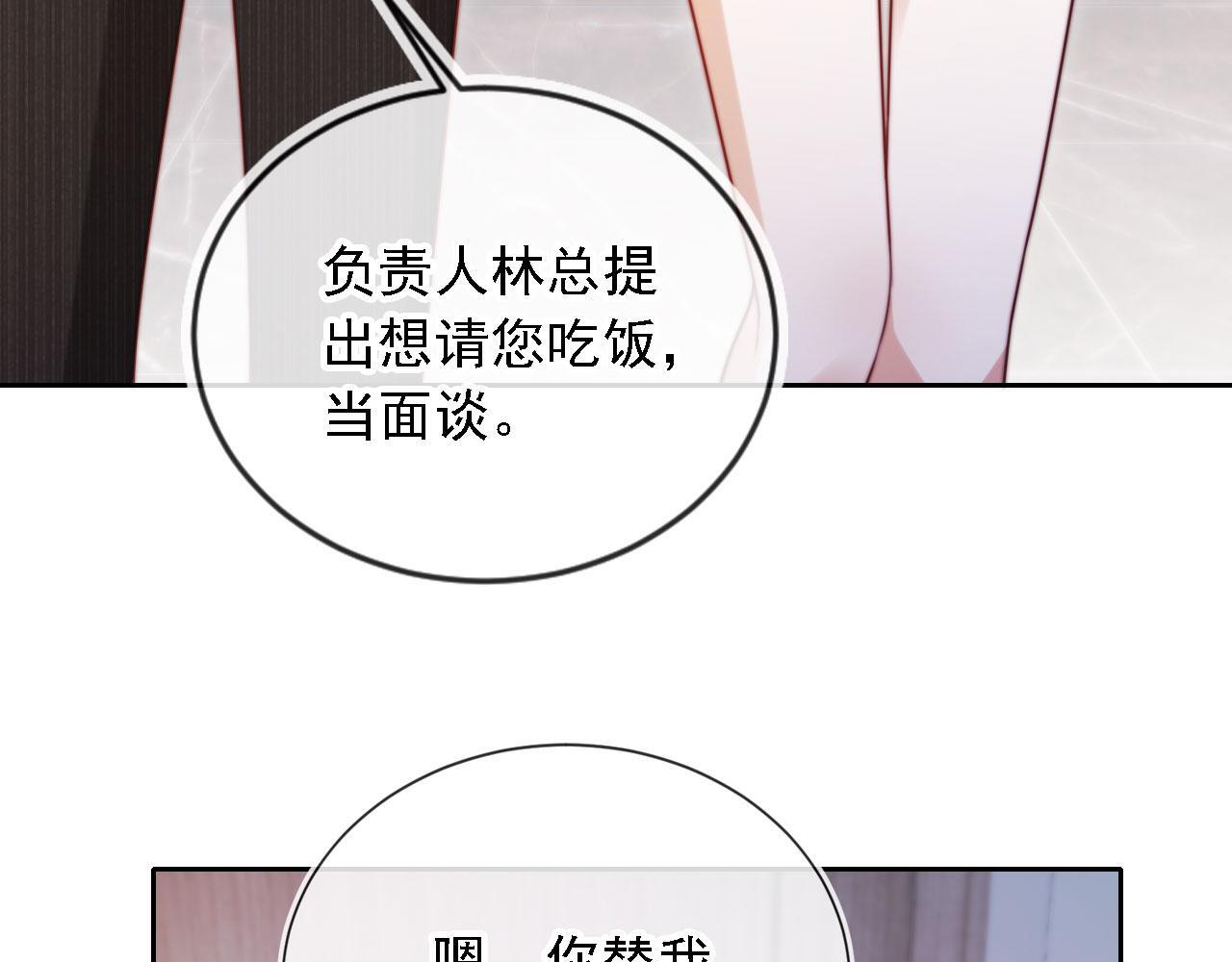 第13话 没把她当自己人60