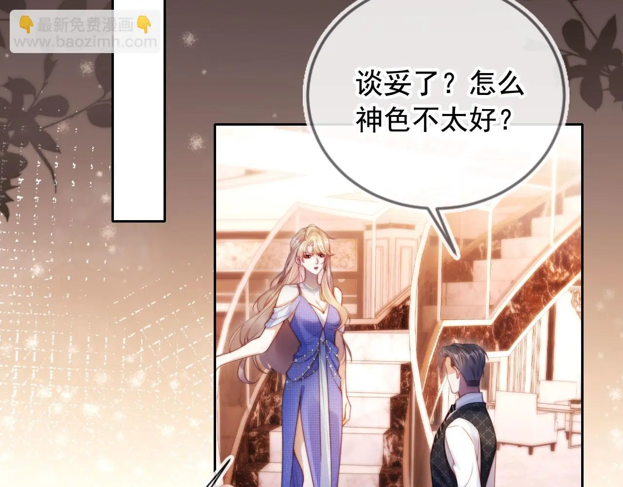 第18话 请你跳支舞33