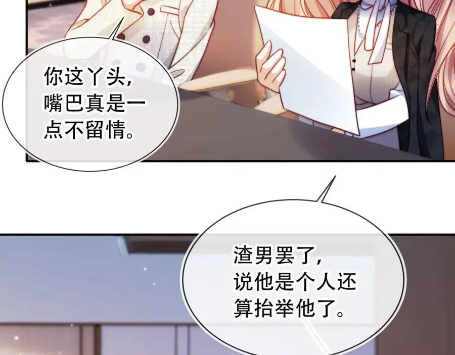 第40话 你有什么资格和我谈？59