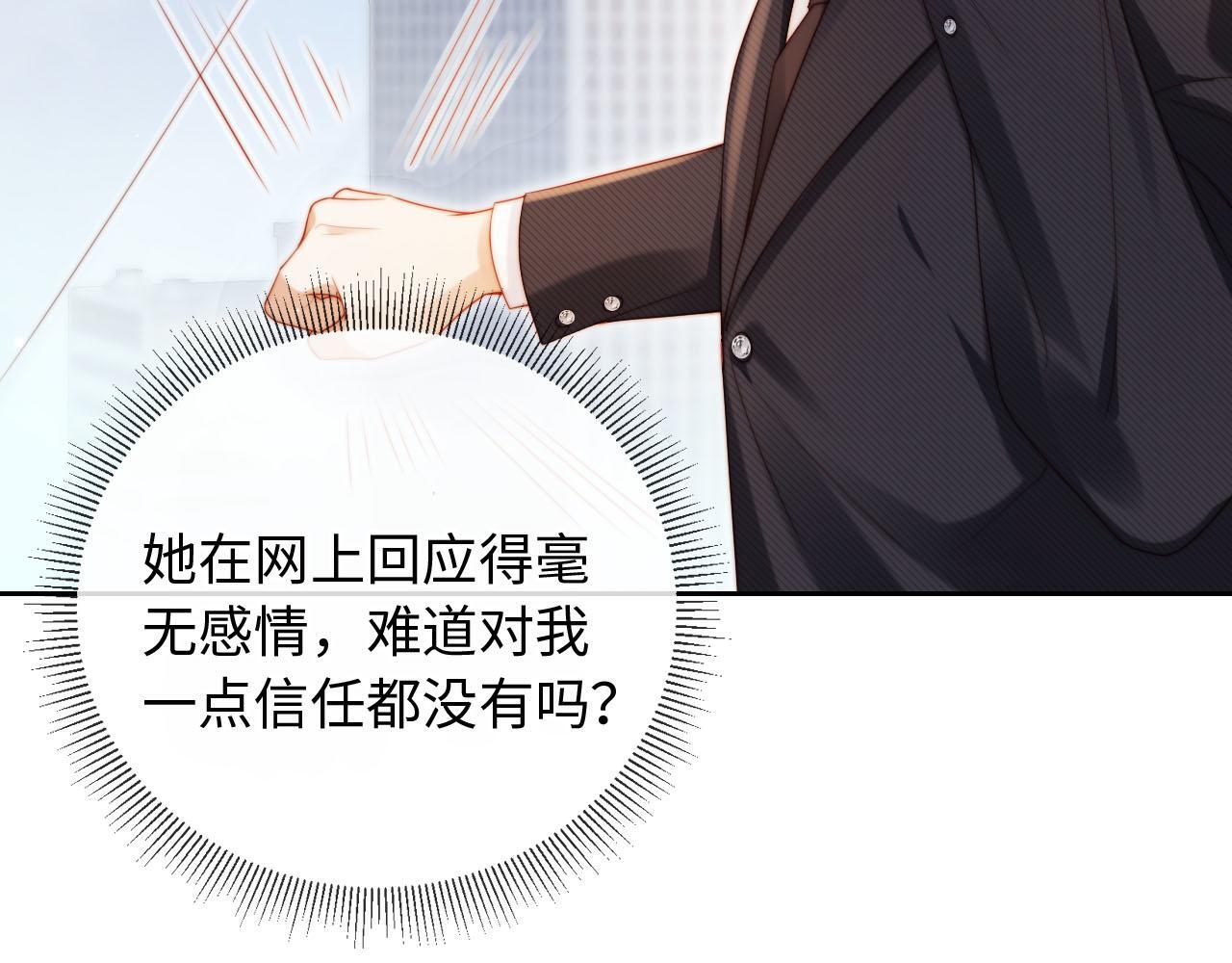 第4话 她真的不爱我了吗？81