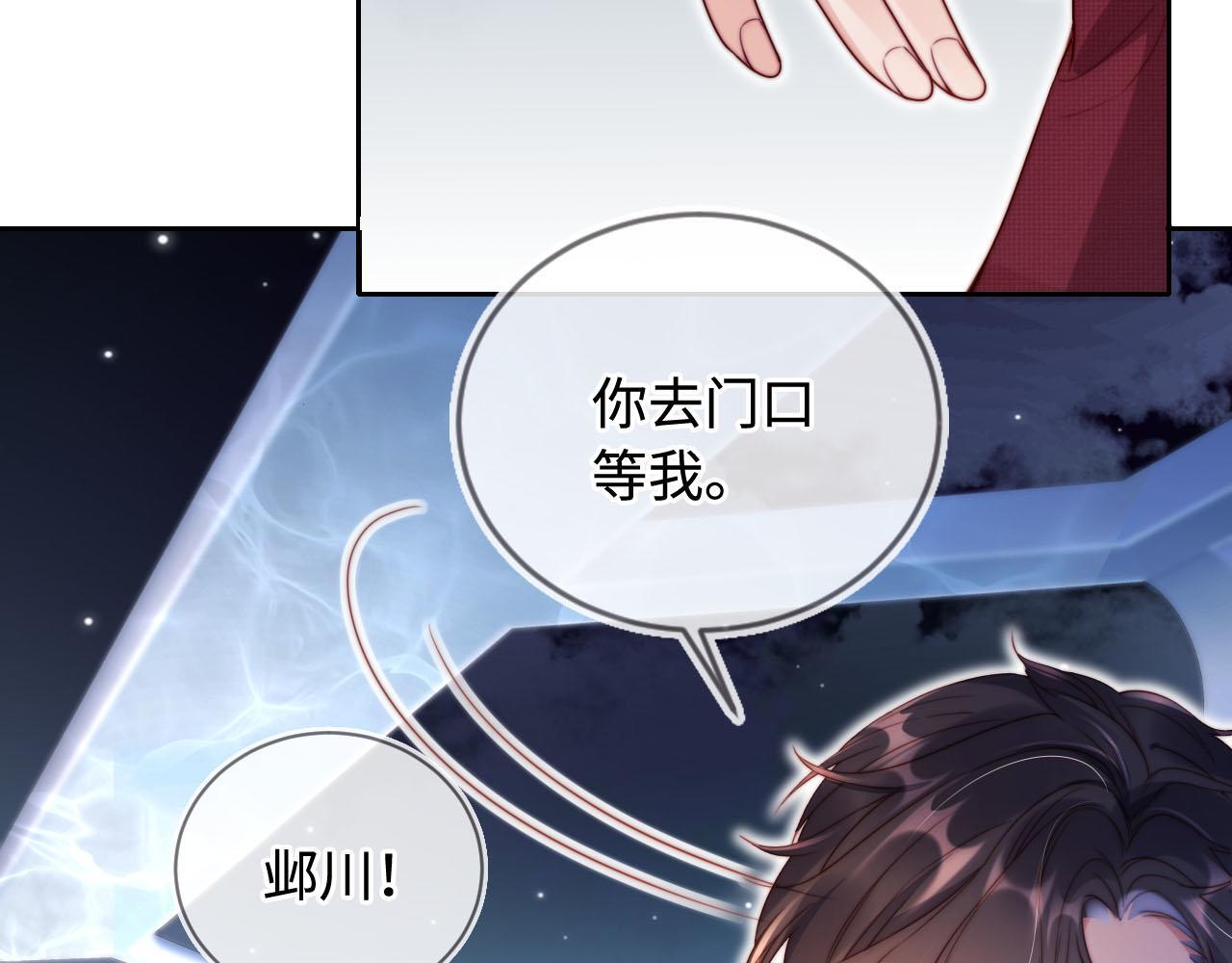 第6话 全都还给你！67