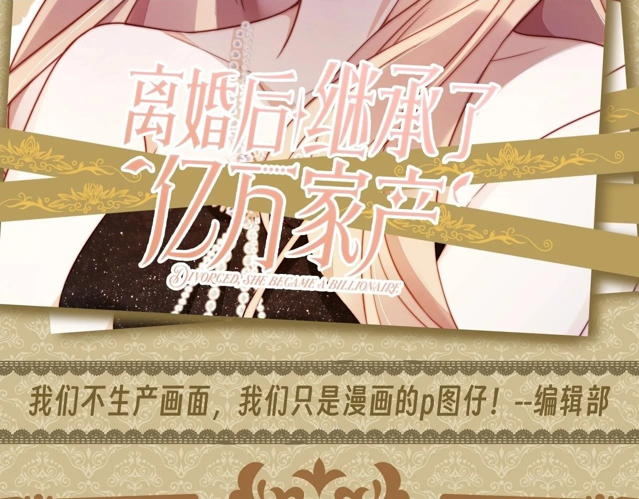 第9期 特别企划：公主请收表情包1