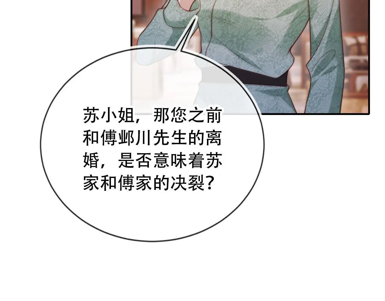 第36话 这有你说话的地吗？21