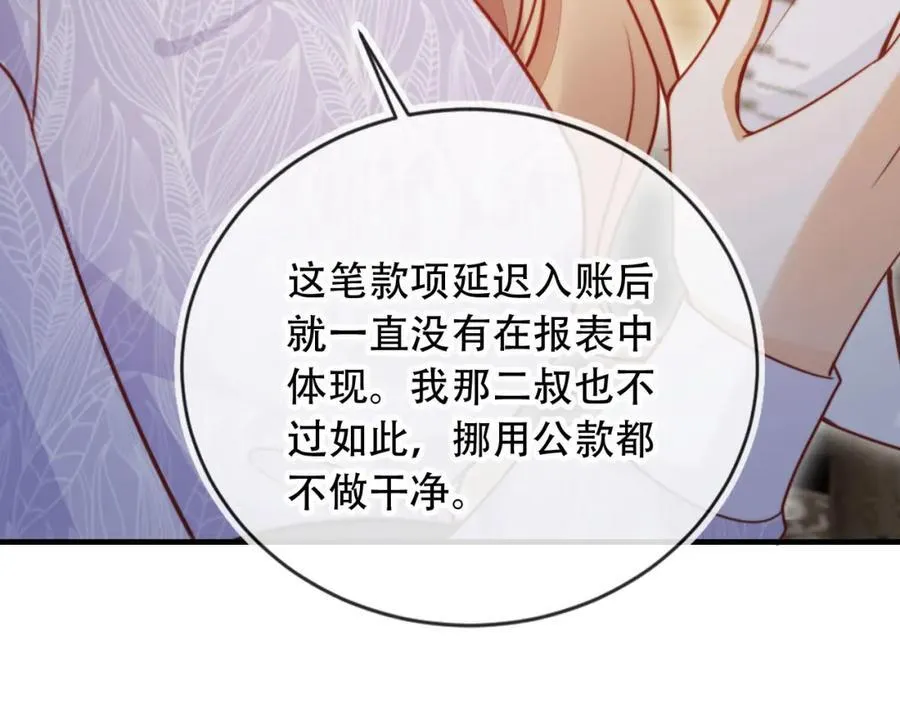 第46话 打脸倒计时3天！75