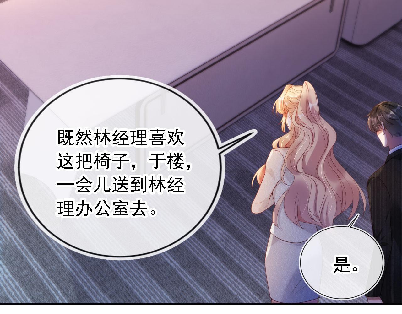 第13话 没把她当自己人68