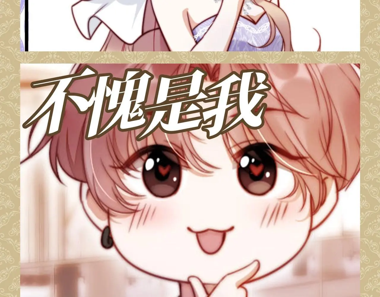 第9期 特别企划：公主请收表情包7
