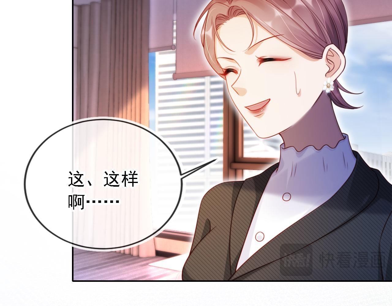 第13话 没把她当自己人74