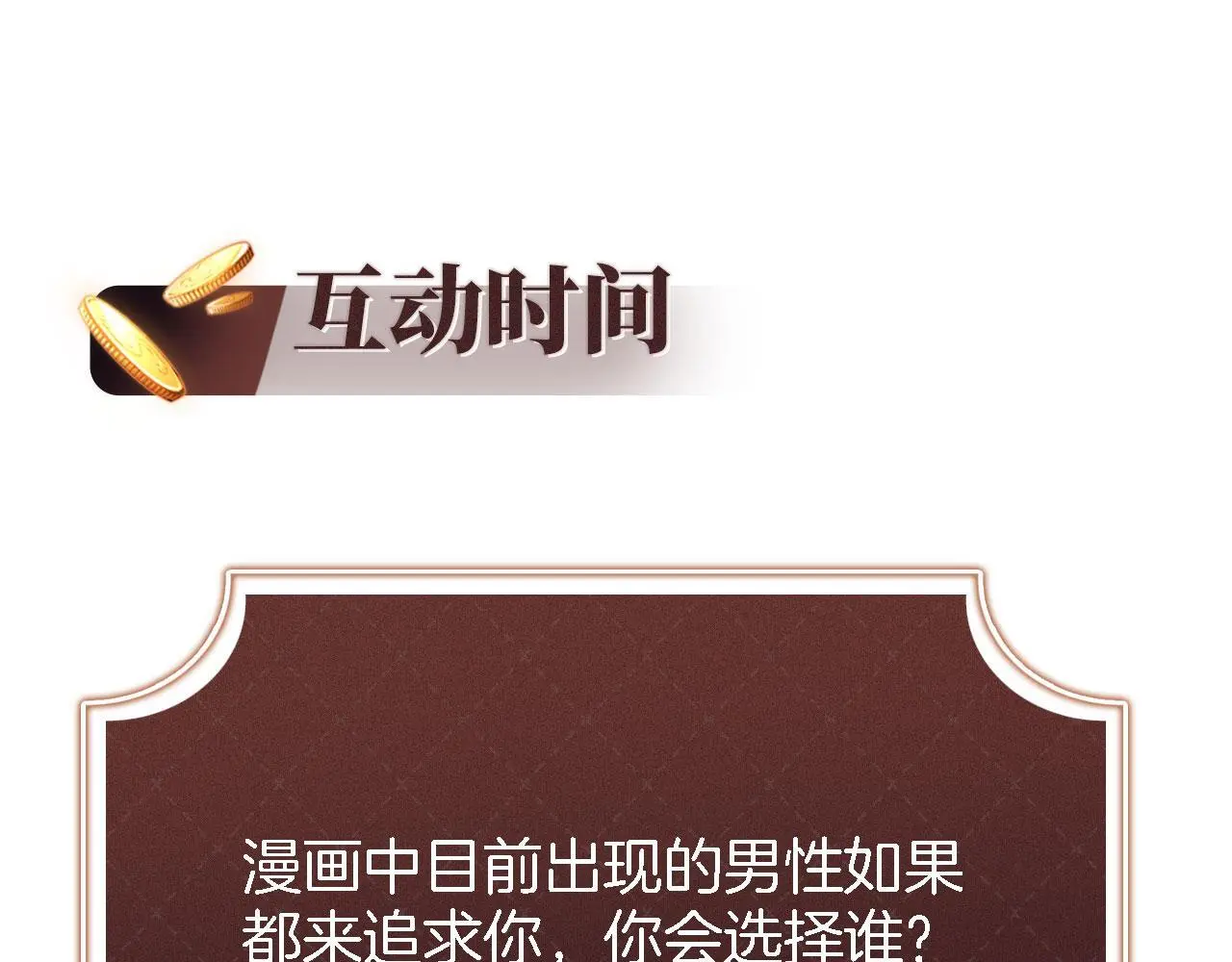 第31话 前夫上门78
