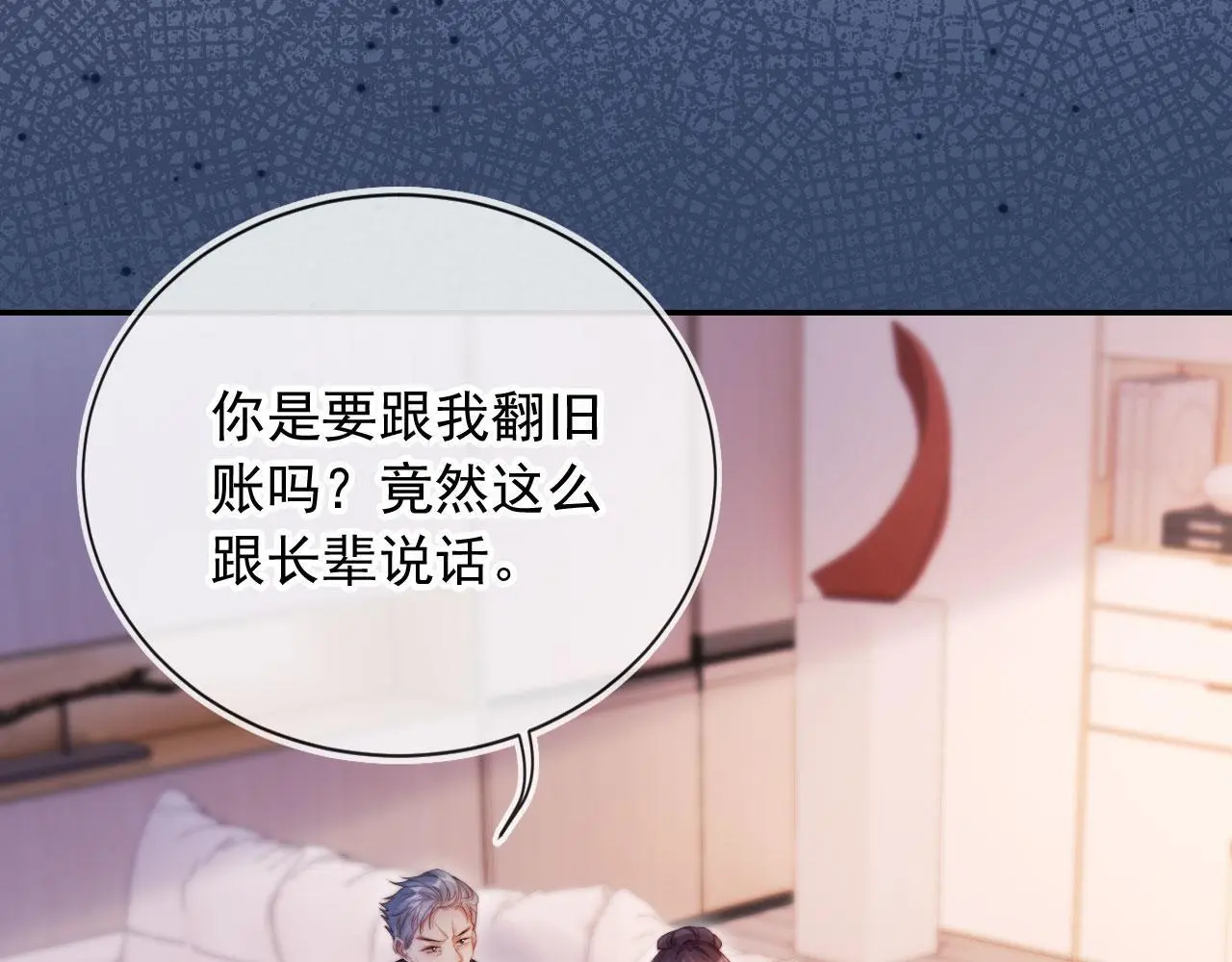 第24话 找你爹告状！15