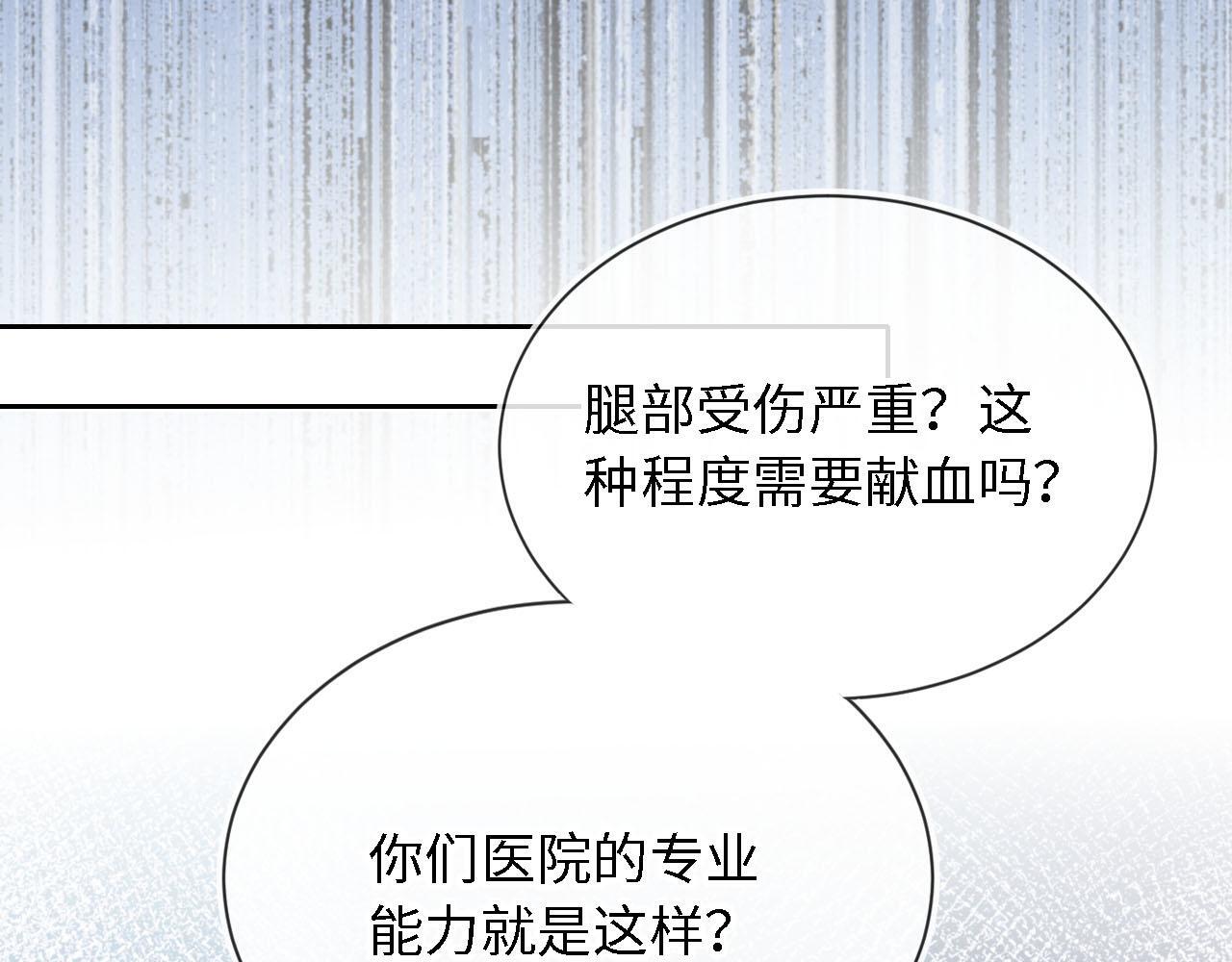第2话 祝你成功上位！68