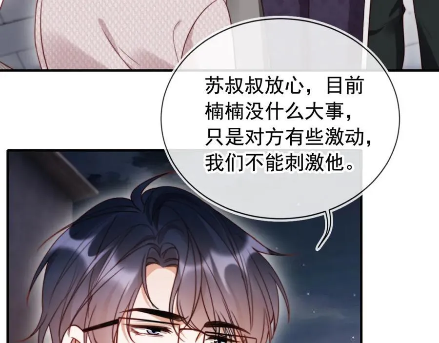 第49话 让我帮你一次吧79