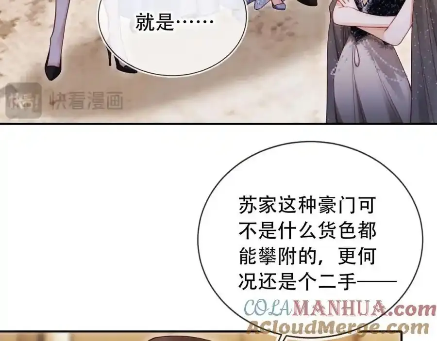 第35话 她是苏家的女儿！32