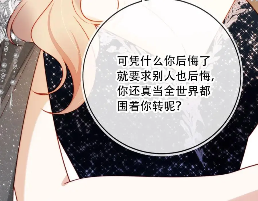 第37话 渣男还想吃回头草？14