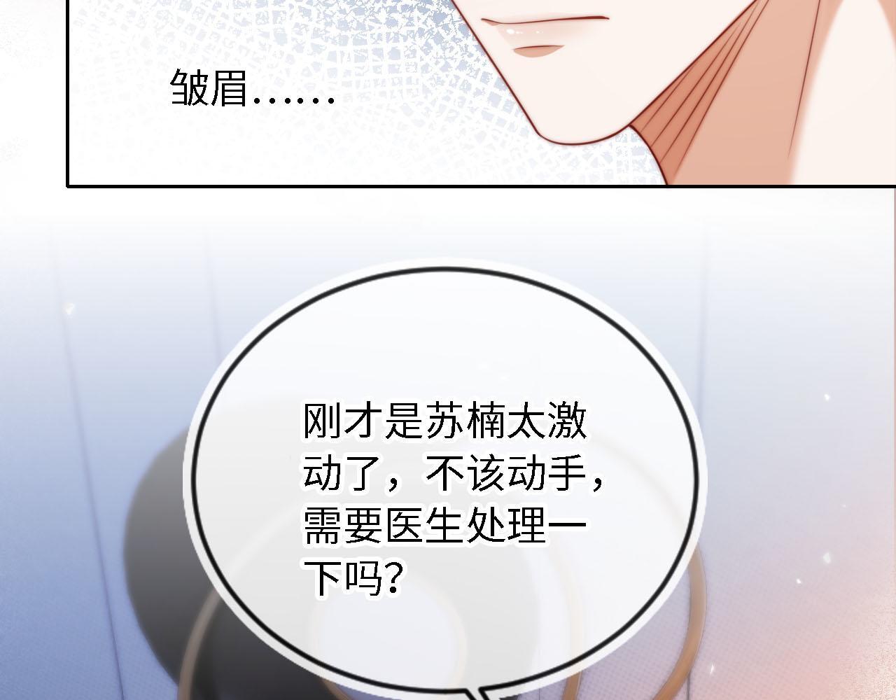 第2话 祝你成功上位！14