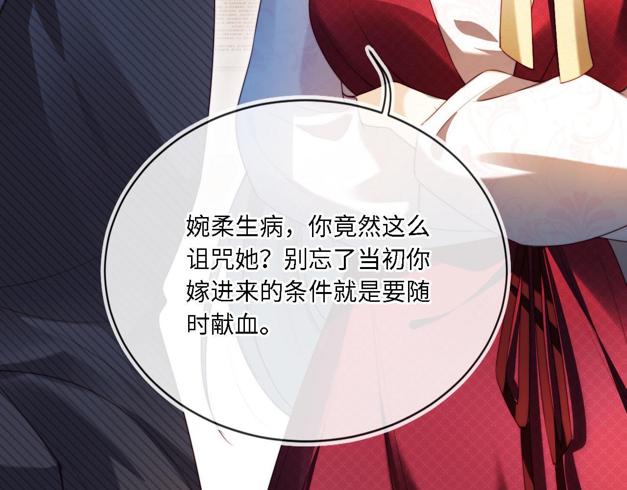 第1话 我们离婚吧73
