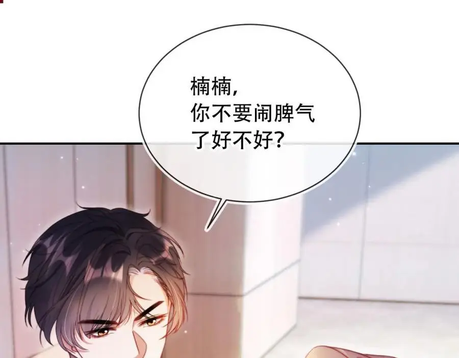 第40话 你有什么资格和我谈？82