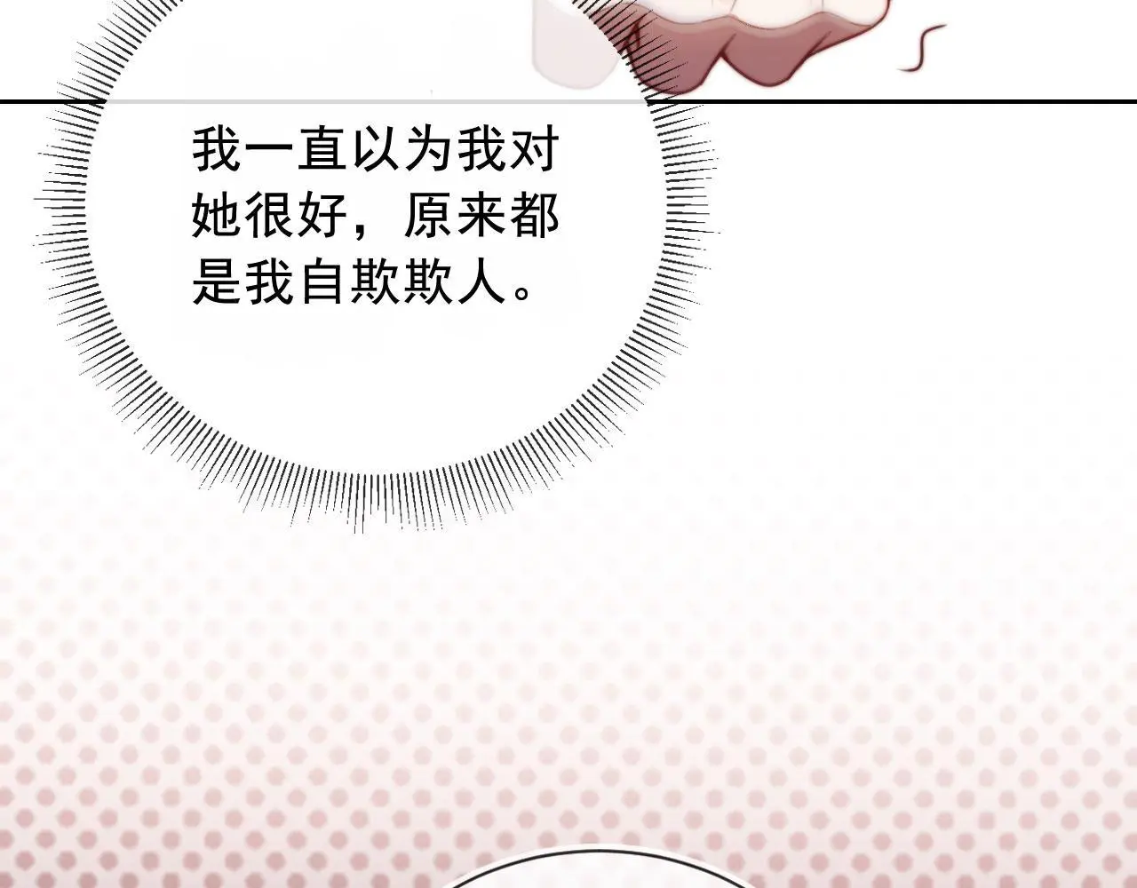 第19话 你故意的90