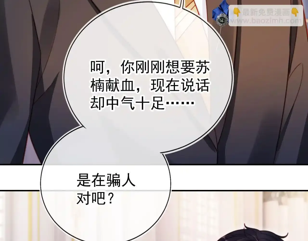第29话 我是商谦13
