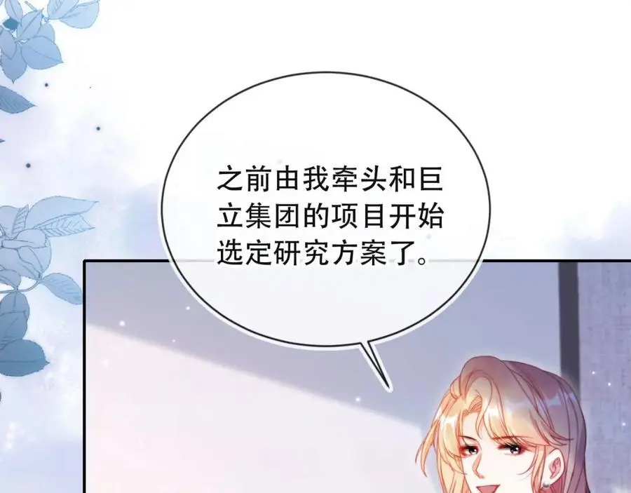 第39话 抢人？33