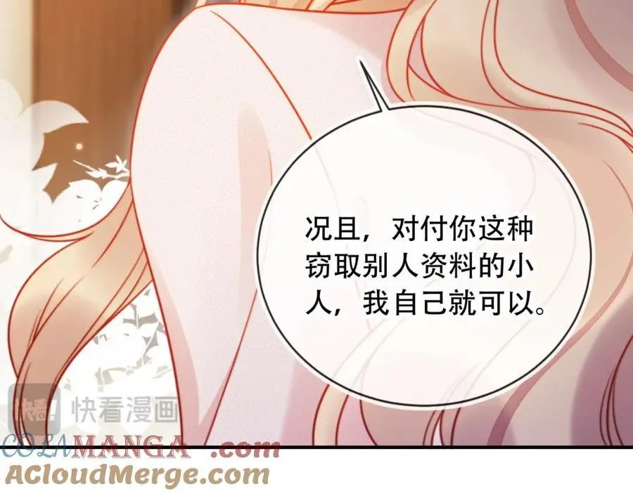 第47话 治人之道20