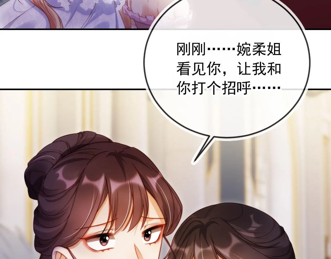 第28话 不准再打我的主意35